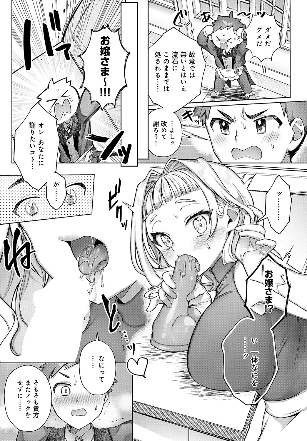 COMIC Anthurium 2024-11 page 227 - big breasts group hentai manga - read online free