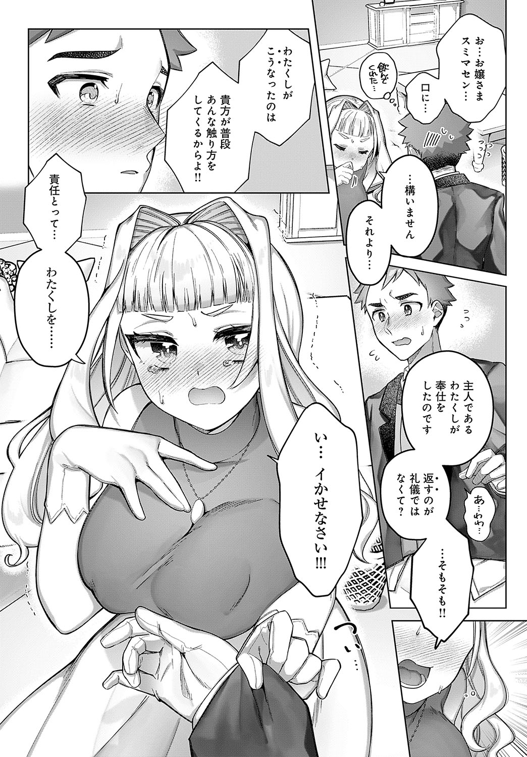 COMIC Anthurium 2024-11 page 232 - big breasts group hentai manga - read online free