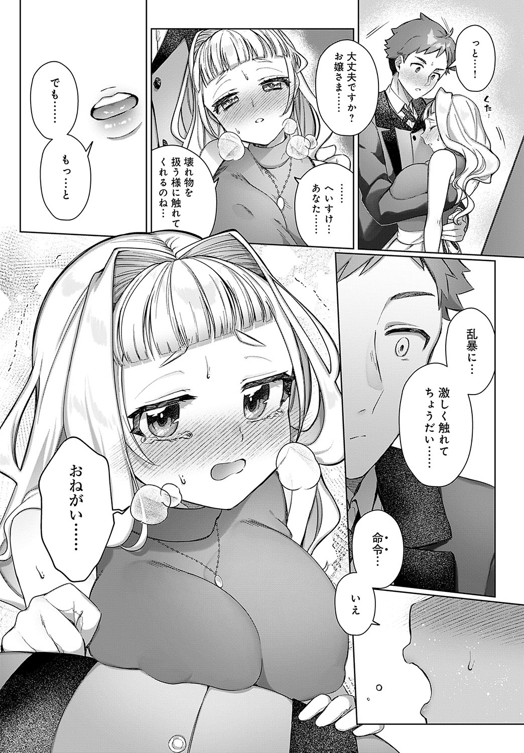 COMIC Anthurium 2024-11 page 237 - big breasts group hentai manga - read online free