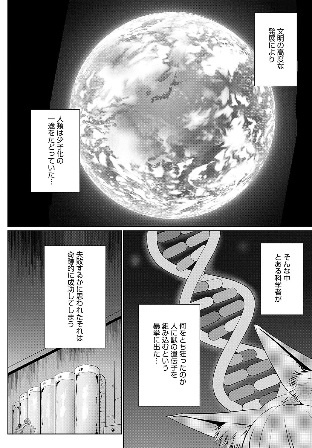 COMIC Anthurium 2024-11 page 267 - big breasts group hentai manga - read online free