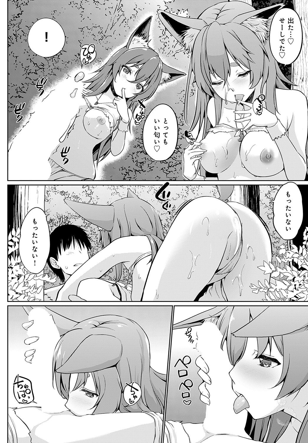 COMIC Anthurium 2024-11 page 271 - big breasts group hentai manga - read online free