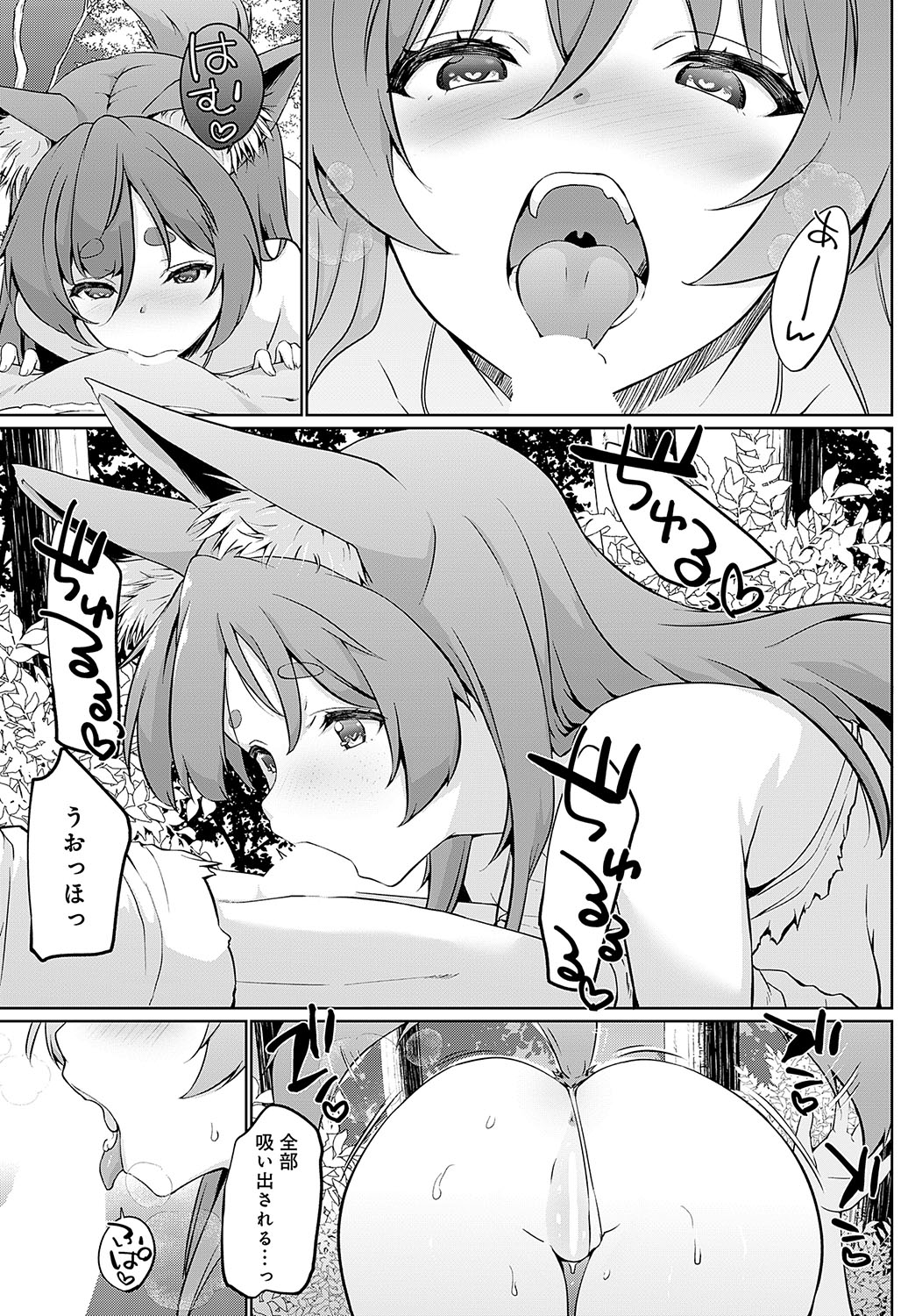 COMIC Anthurium 2024-11 page 272 - big breasts group hentai manga - read online free