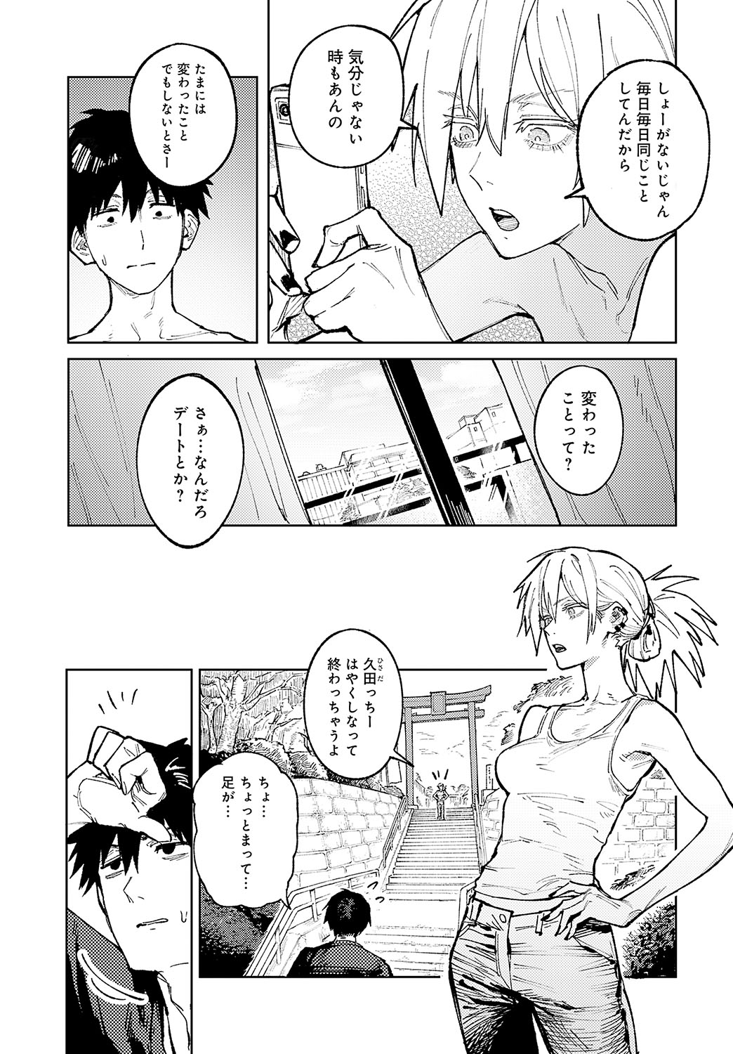 COMIC Anthurium 2024-11 page 290 - big breasts group hentai manga - read online free