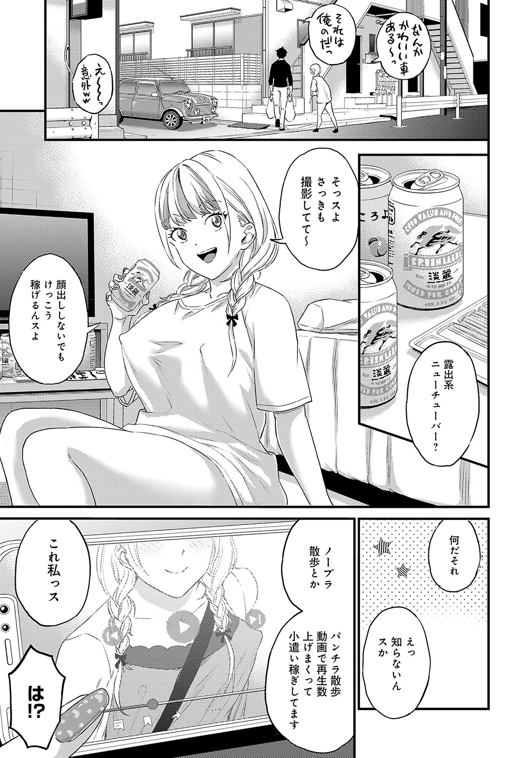 COMIC Anthurium 2024-11 page 310 - big breasts group hentai manga - read online free