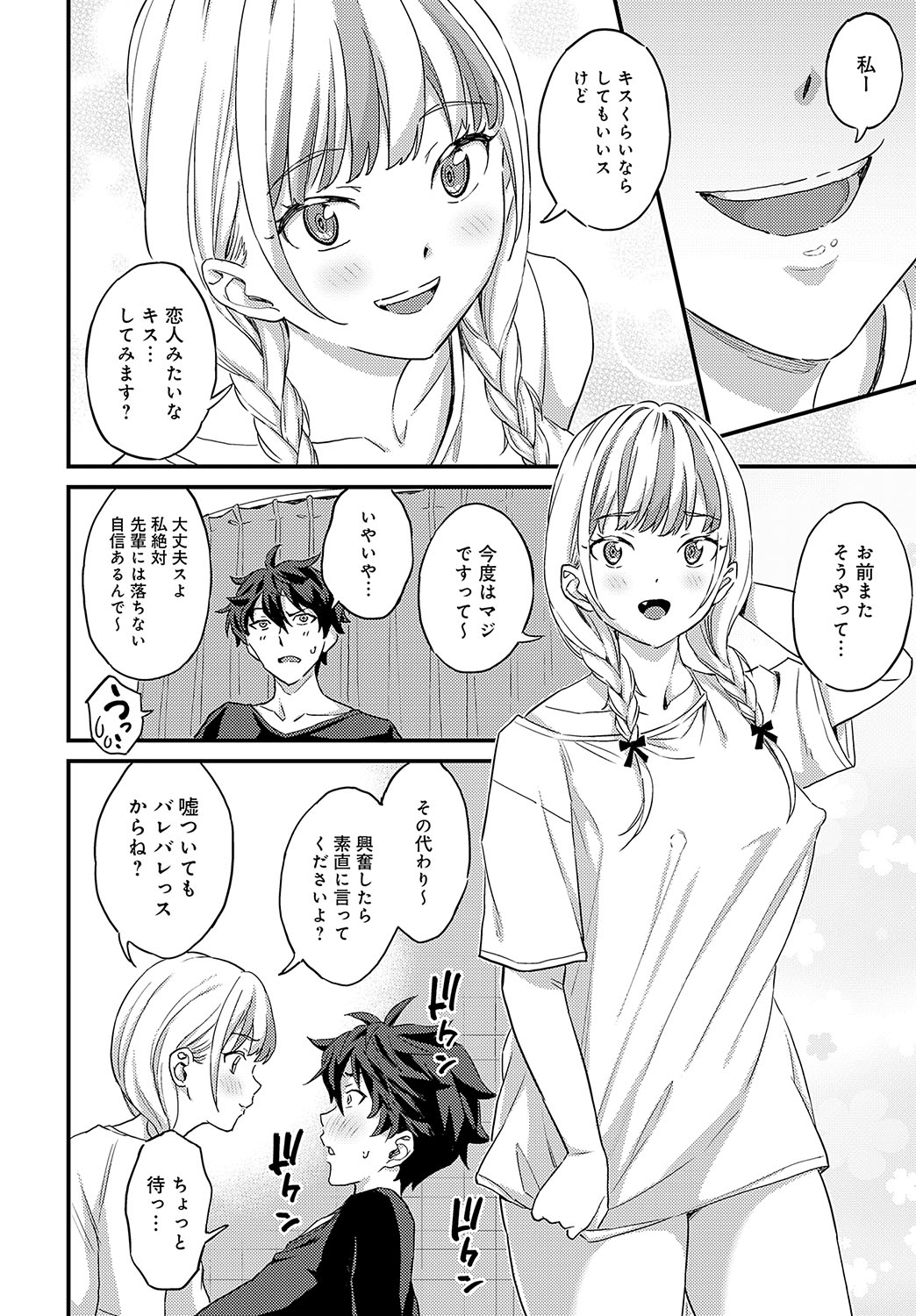 COMIC Anthurium 2024-11 page 313 - big breasts group hentai manga - read online free
