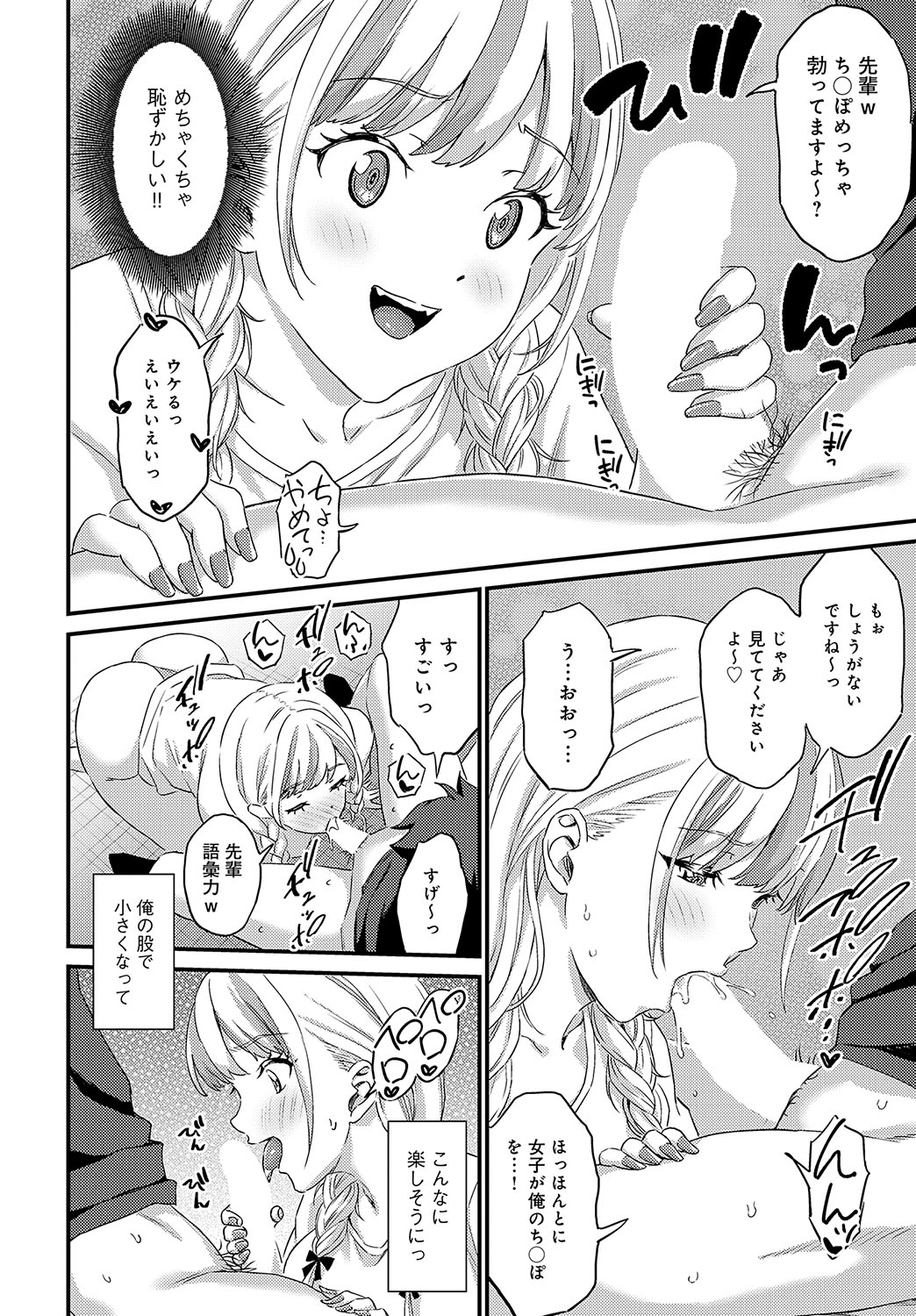 COMIC Anthurium 2024-11 page 317 - big breasts group hentai manga - read online free