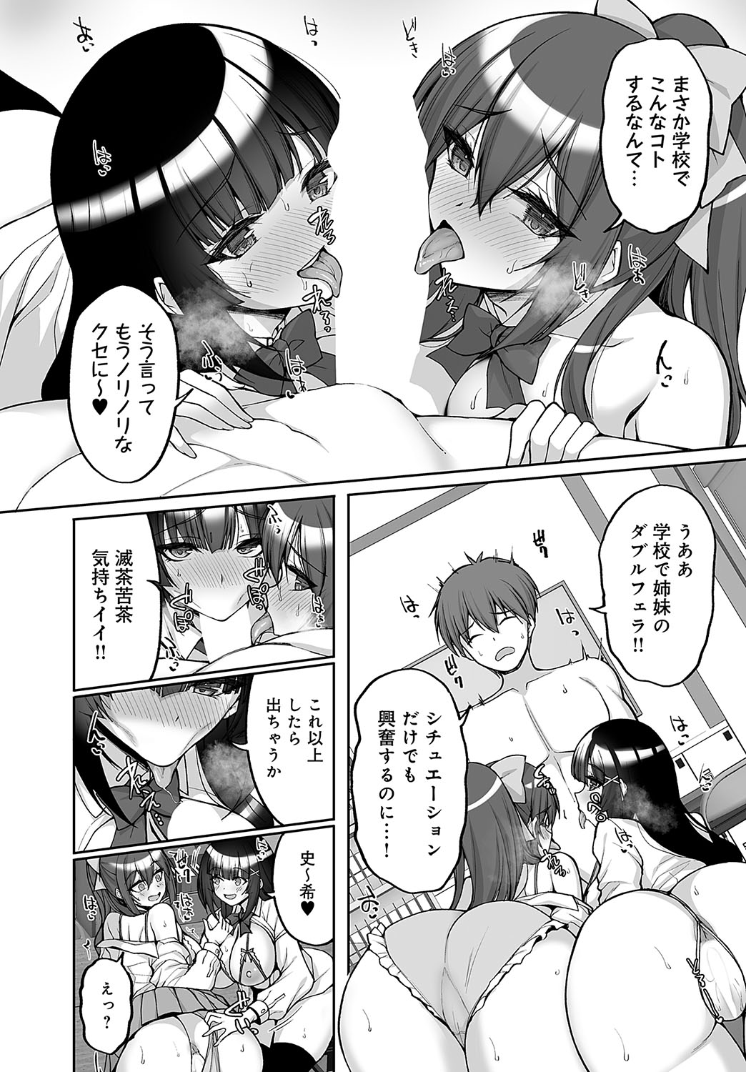COMIC Anthurium 2024-11 page 333 - big breasts group hentai manga - read online free