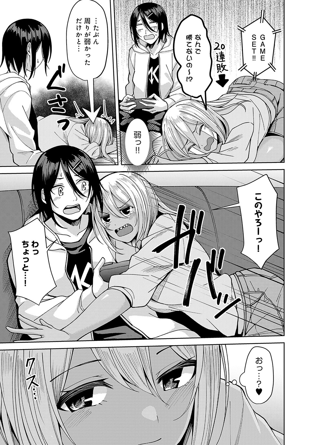 COMIC Anthurium 2024-11 page 350 - big breasts group hentai manga - read online free