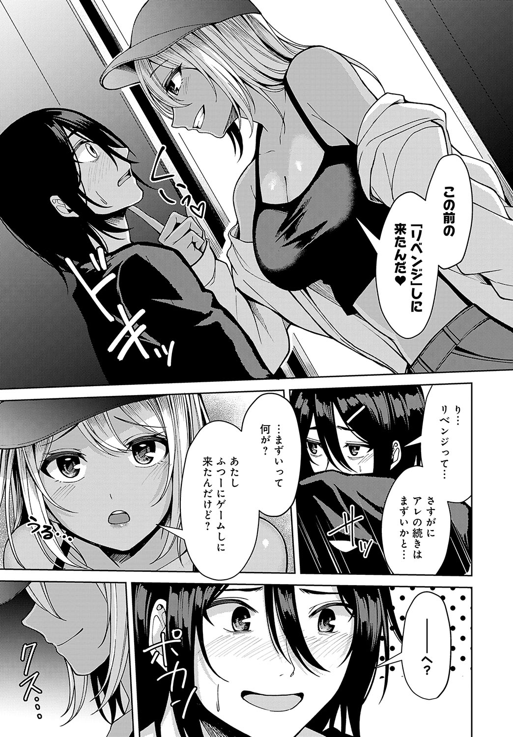 COMIC Anthurium 2024-11 page 356 - big breasts group hentai manga - read online free