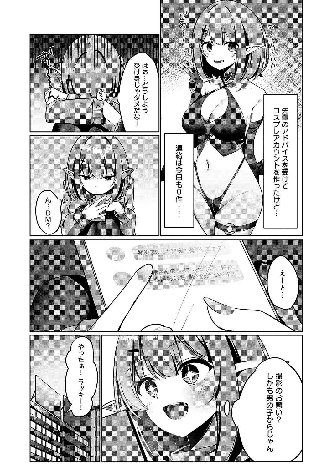 COMIC Anthurium 2024-11 page 376 - big breasts group hentai manga - read online free
