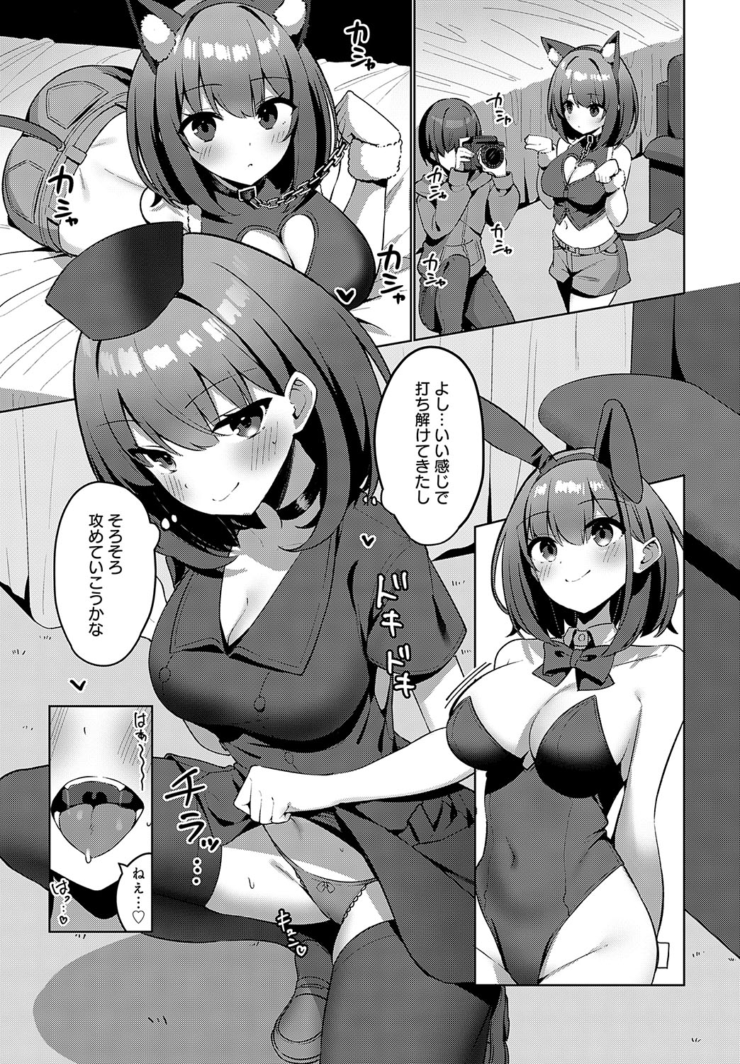 COMIC Anthurium 2024-11 page 380 - big breasts group hentai manga - read online free