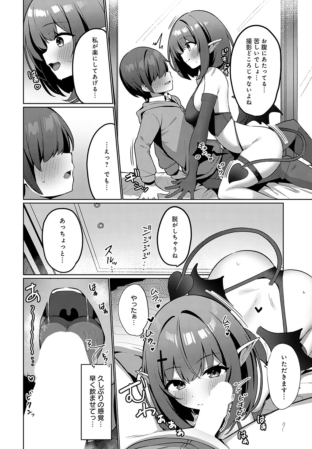 COMIC Anthurium 2024-11 page 383 - big breasts group hentai manga - read online free