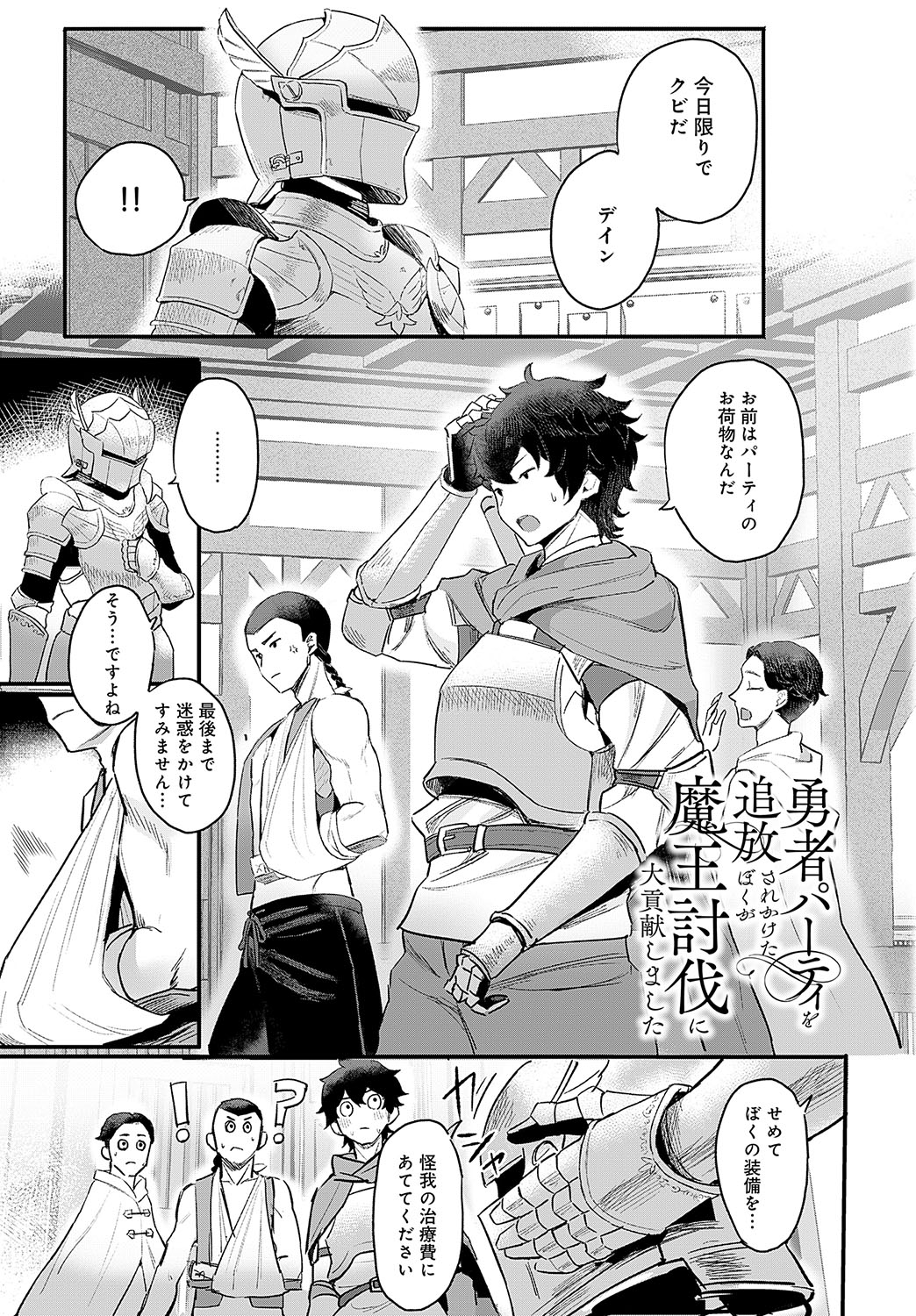 COMIC Anthurium 2024-11 page 424 - big breasts group hentai manga - read online free