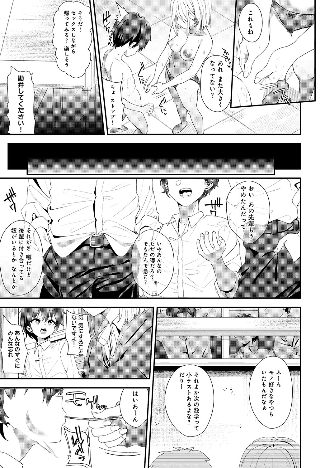 COMIC Anthurium 2024-11 - Page 44