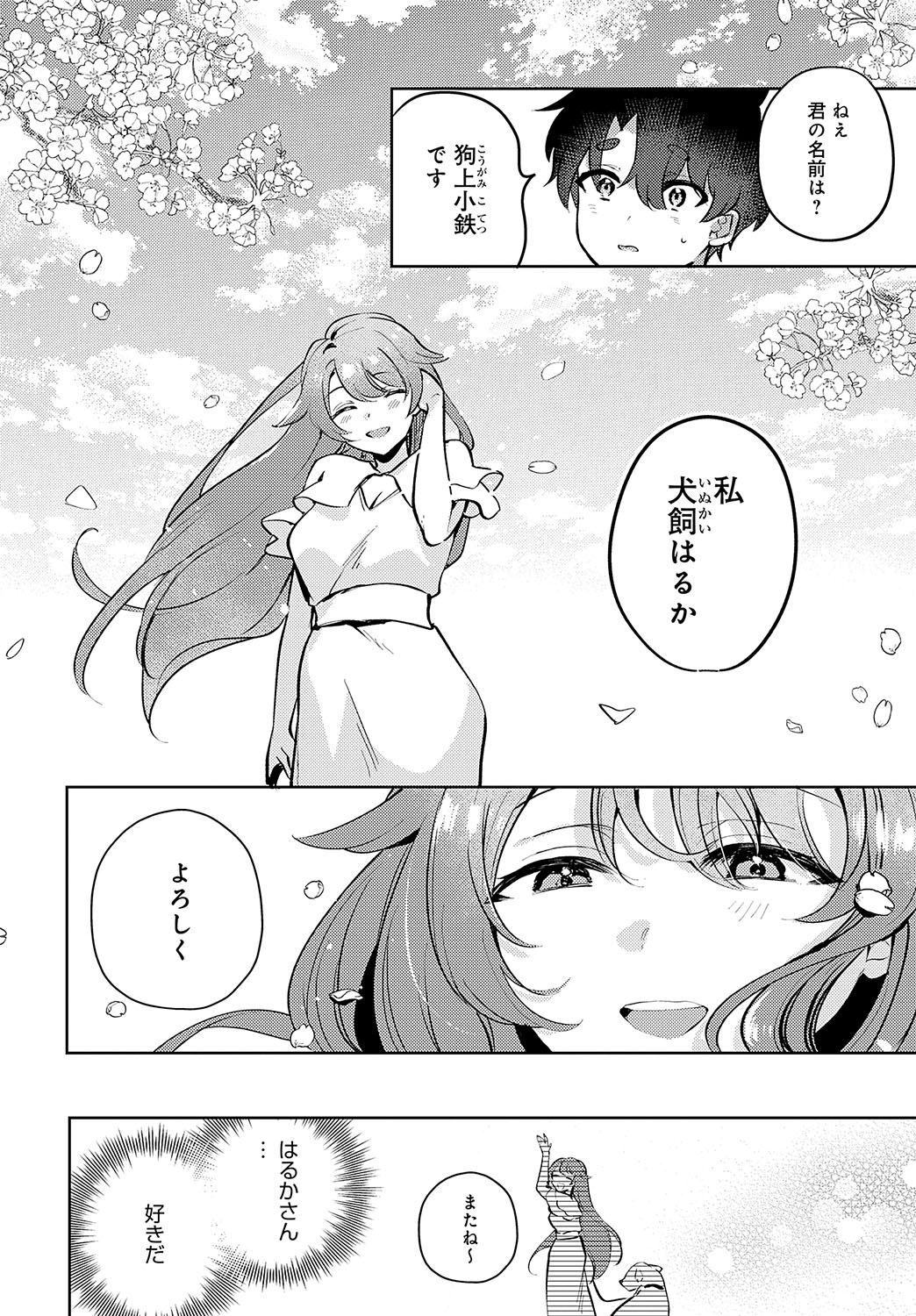 COMIC Anthurium 2024-11 page 451 - big breasts group hentai manga - read online free