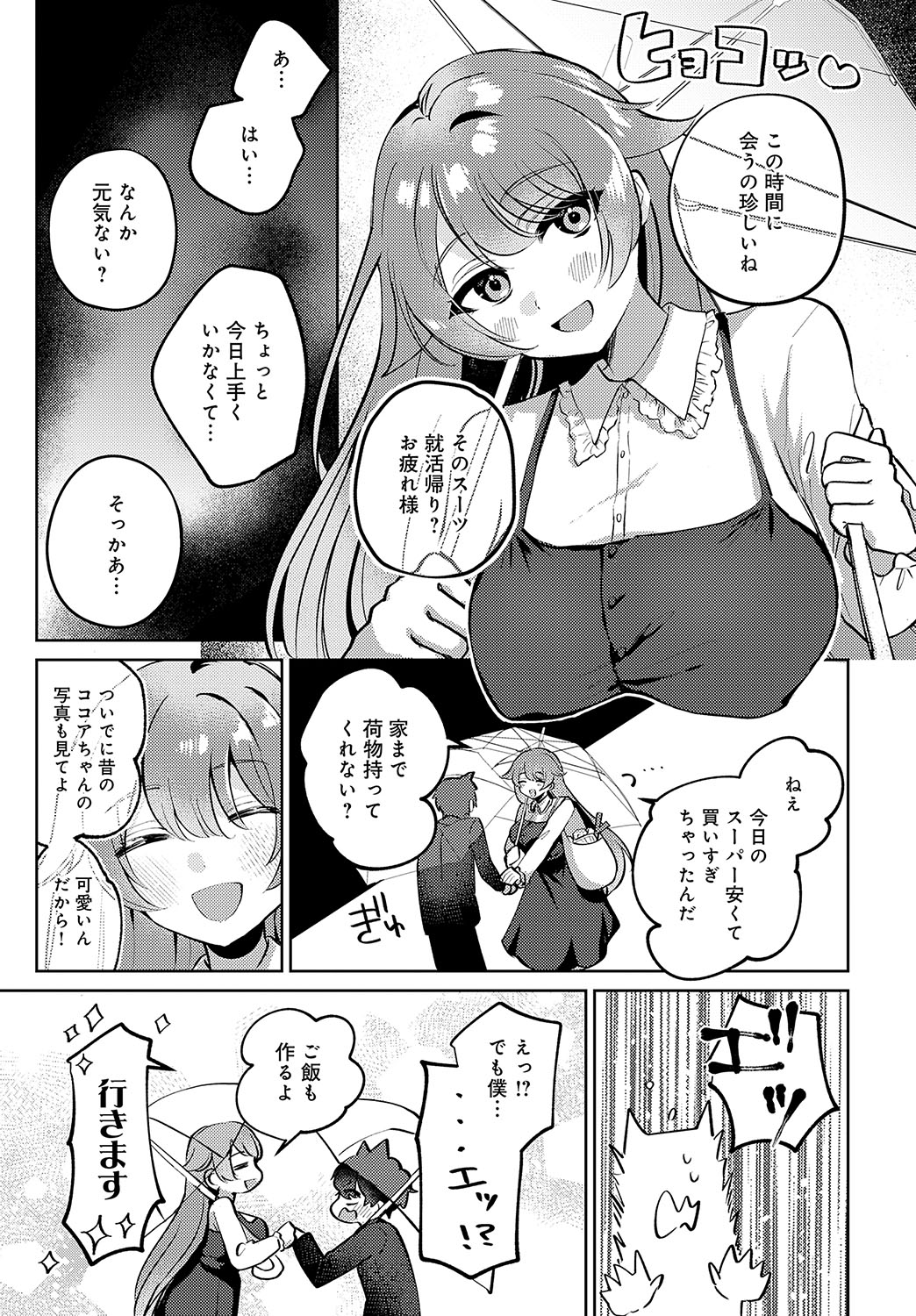 COMIC Anthurium 2024-11 page 454 - big breasts group hentai manga - read online free