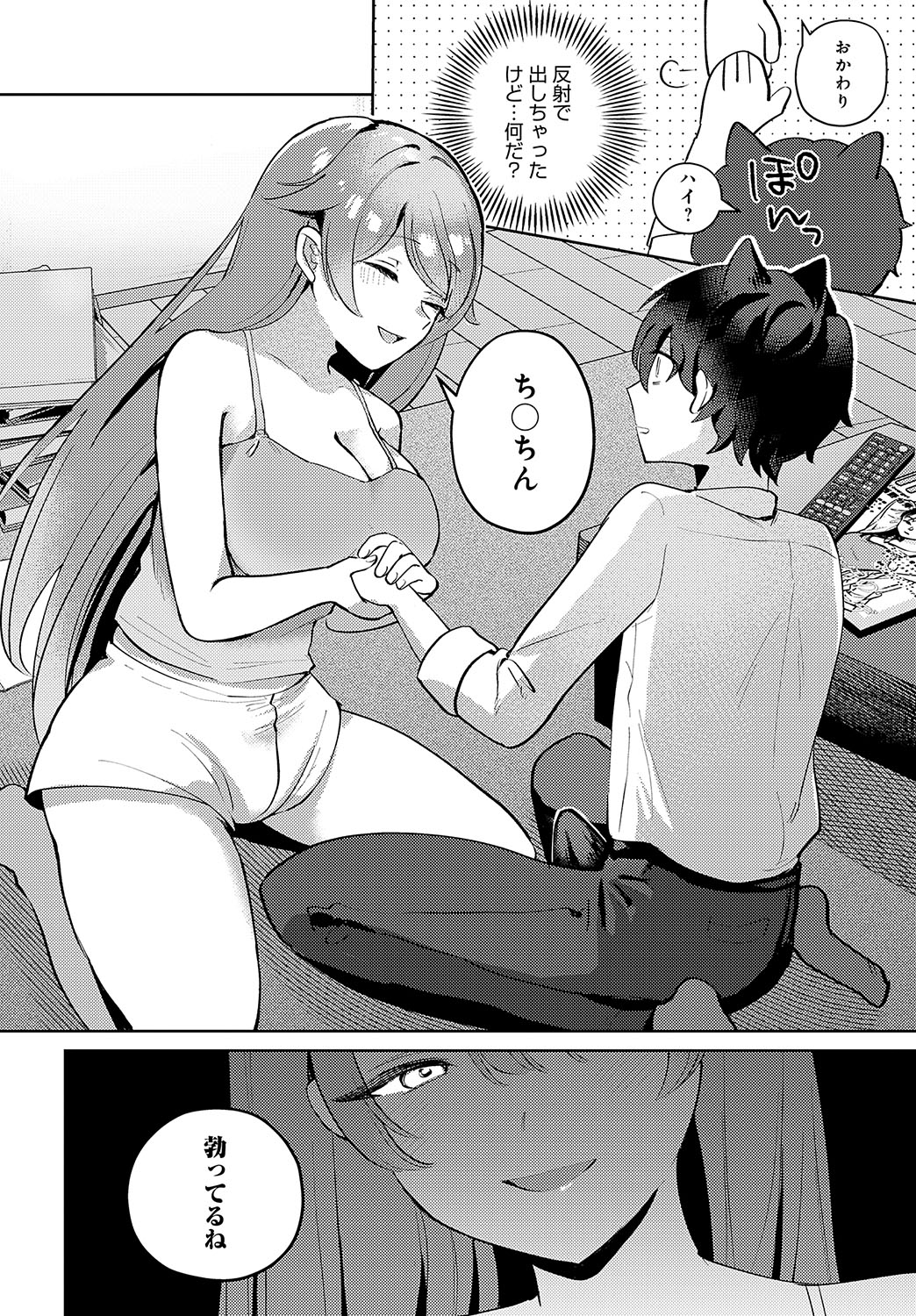 COMIC Anthurium 2024-11 page 457 - big breasts group hentai manga - read online free