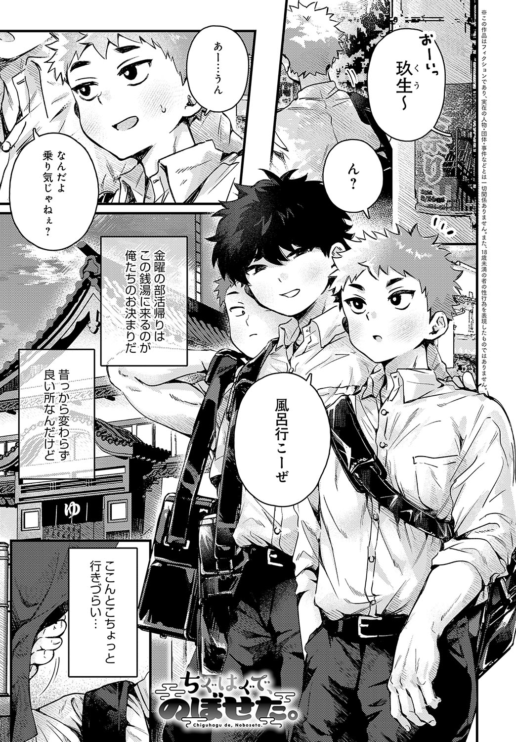 COMIC Anthurium 2024-11 page 46 - big breasts group hentai manga - read online free