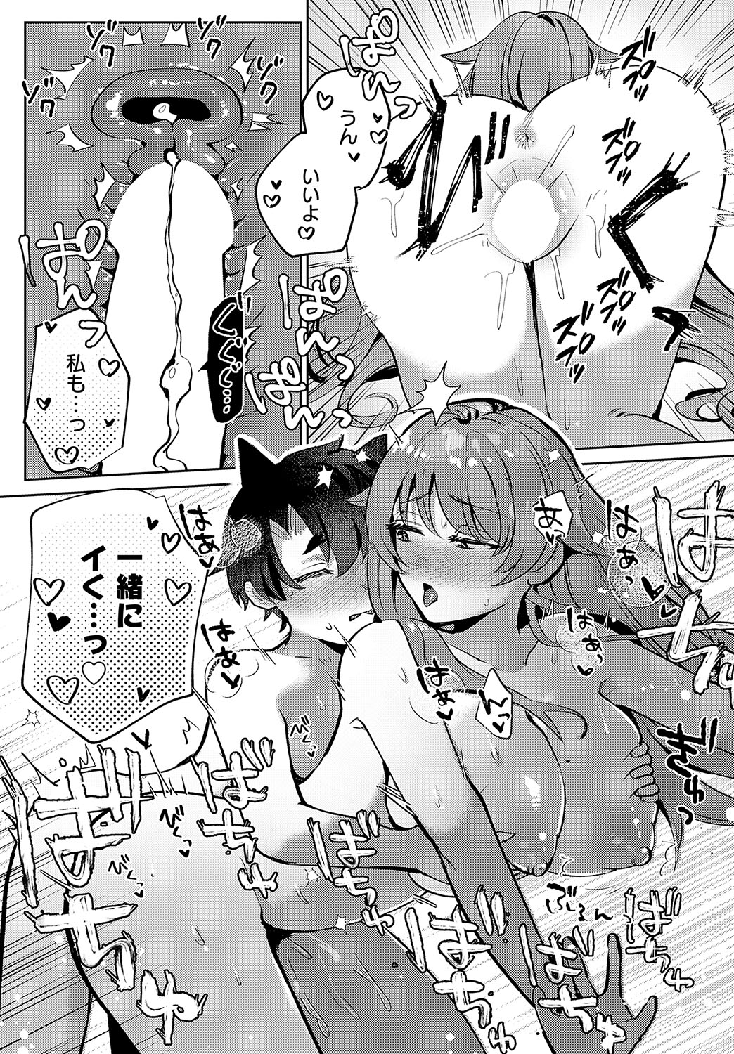 COMIC Anthurium 2024-11 page 468 - big breasts group hentai manga - read online free