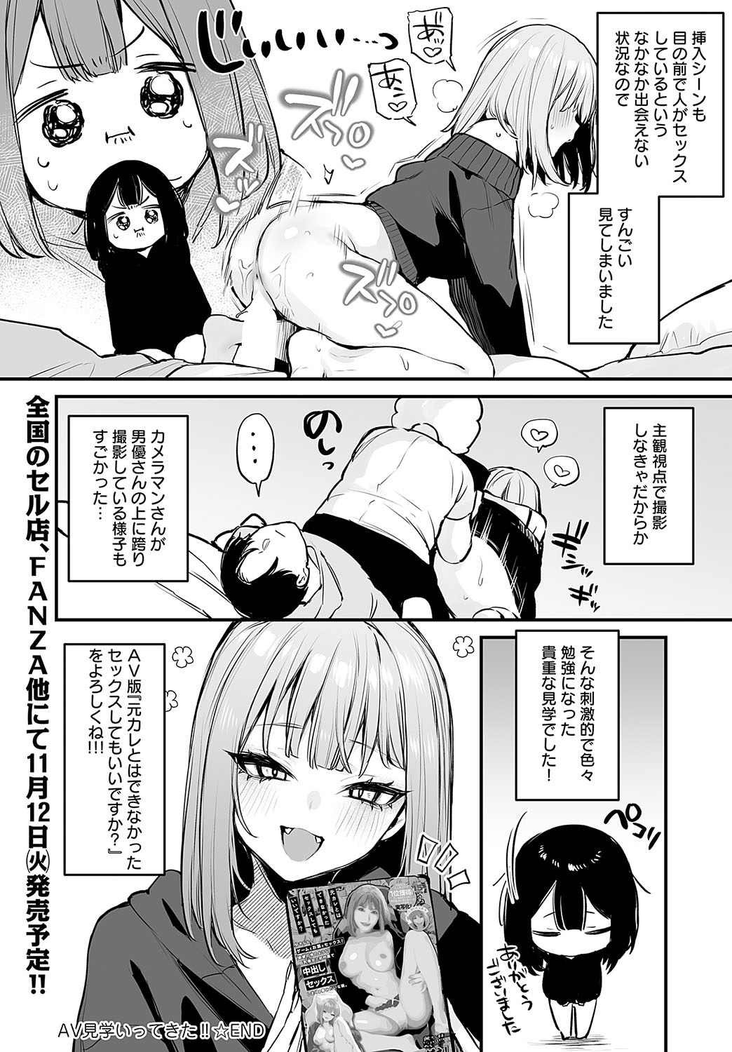 COMIC Anthurium 2024-11 page 475 - big breasts group hentai manga - read online free