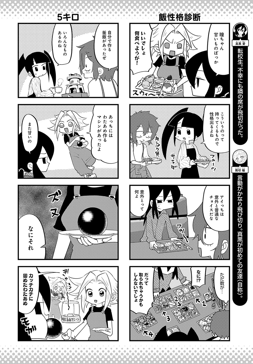 COMIC Anthurium 2024-11 page 483 - big breasts group hentai manga - read online free