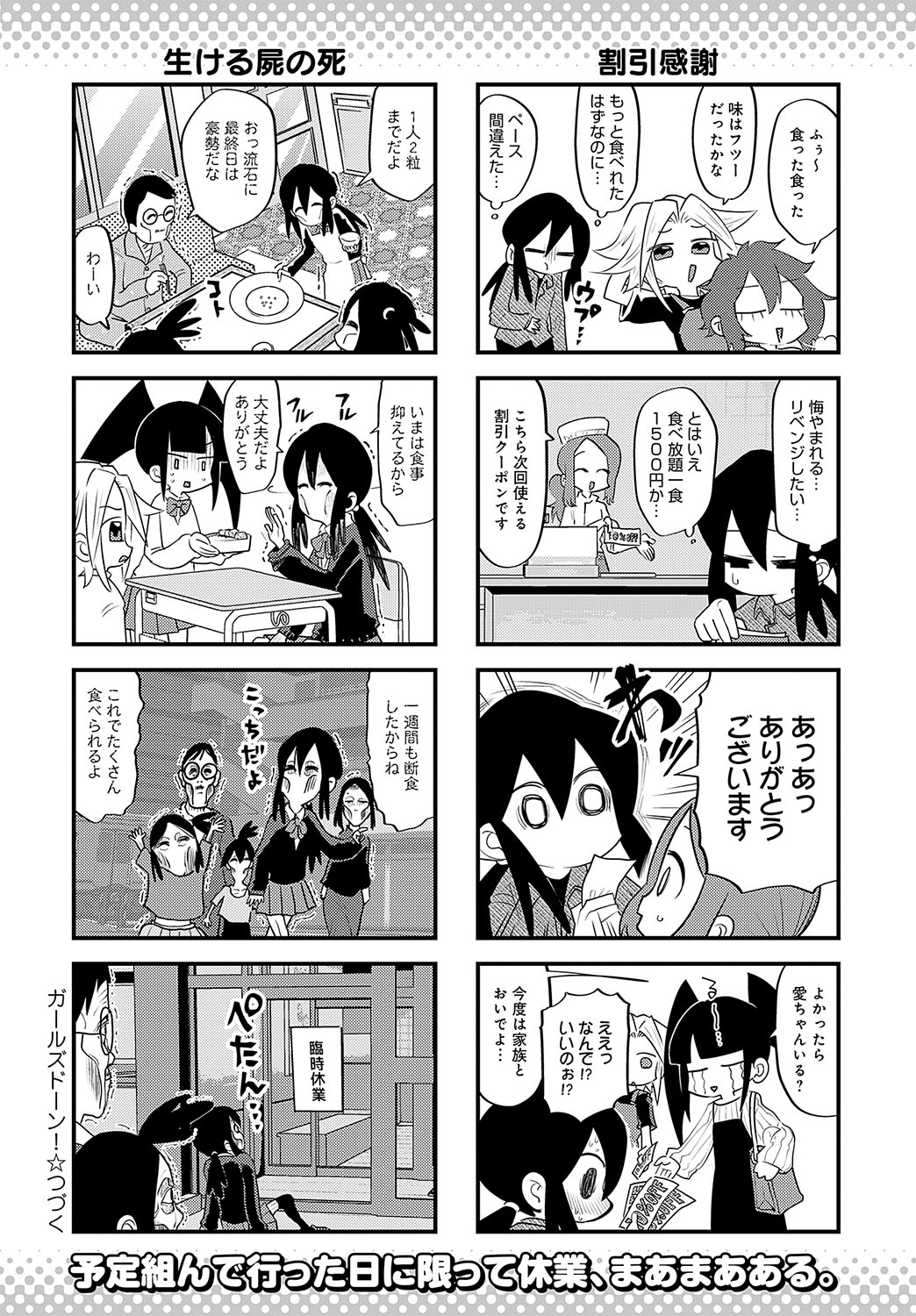 COMIC Anthurium 2024-11 page 485 - big breasts group hentai manga - read online free