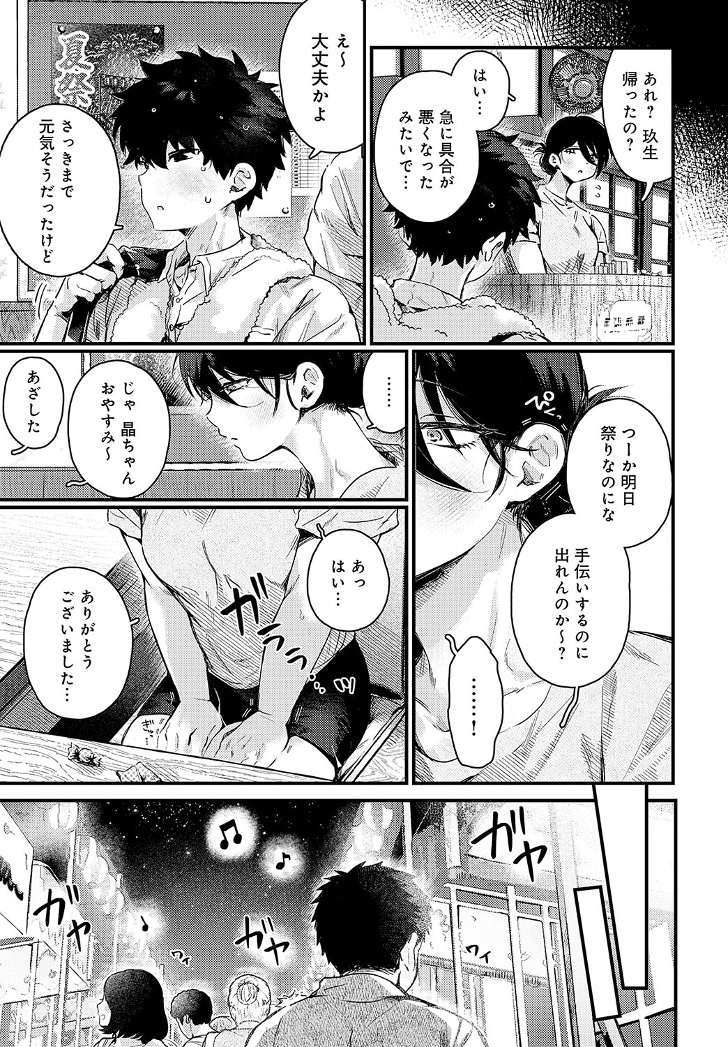 COMIC Anthurium 2024-11 page 60 - big breasts group hentai manga - read online free