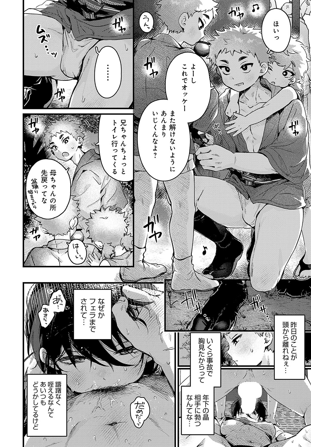 COMIC Anthurium 2024-11 - Page 61