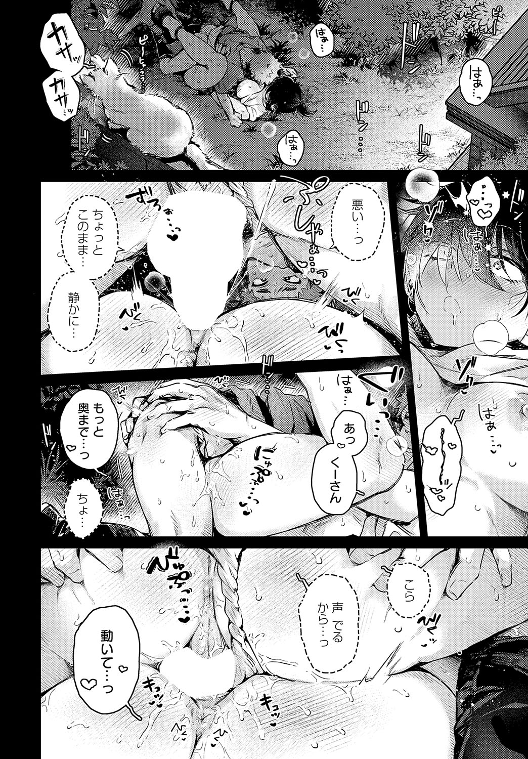 COMIC Anthurium 2024-11 - Page 75