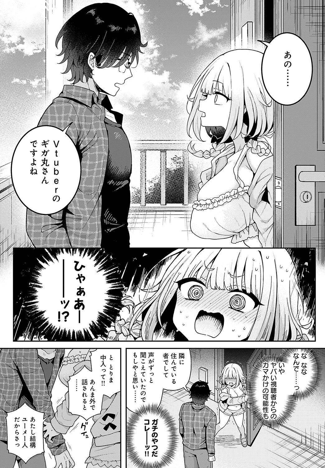 COMIC Anthurium 2024-11 page 82 - big breasts group hentai manga - read online free