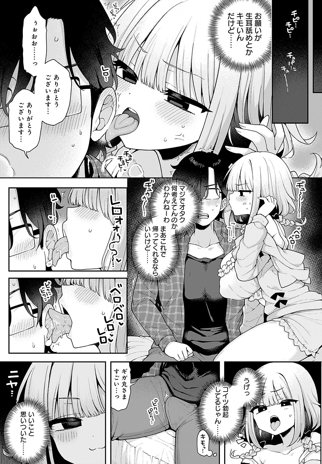 COMIC Anthurium 2024-11 page 84 - big breasts group hentai manga - read online free