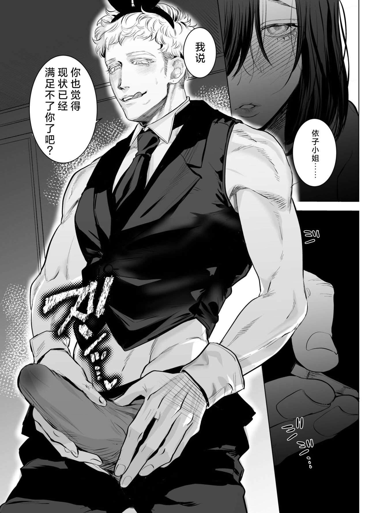 [Sakuranokinoshita (KashiwagiSonbi) ] HoneyBunny ~ ochita no wa usagi-tachi no suanate shita ~ | 一不小心就落入了兔子们的巢穴 [Chinese] [莉赛特汉化组] page 44 original parody - mmf threesome group hentai manga - read online free