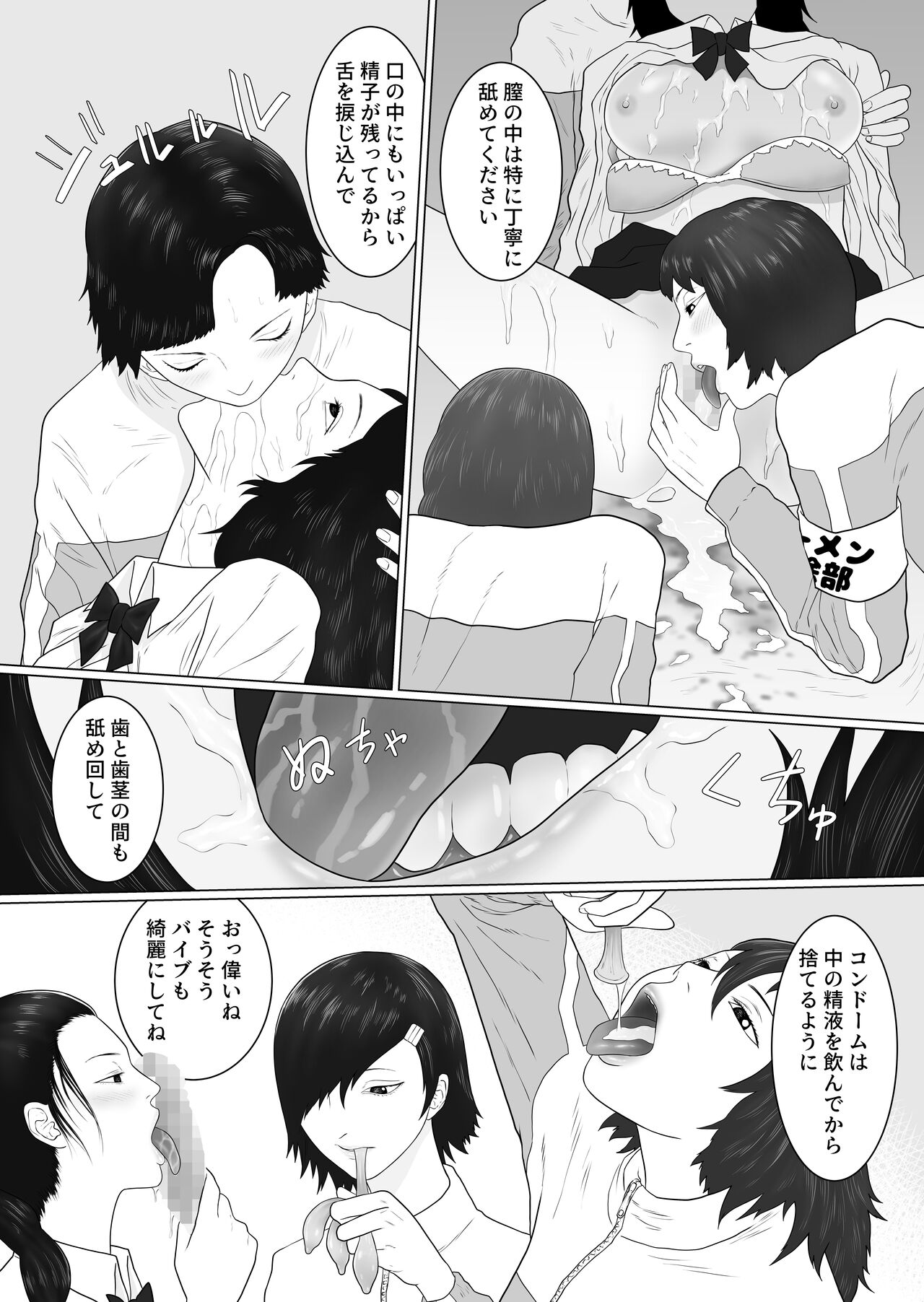 Futanari Gakuen 1 New First Year Students - Page 11