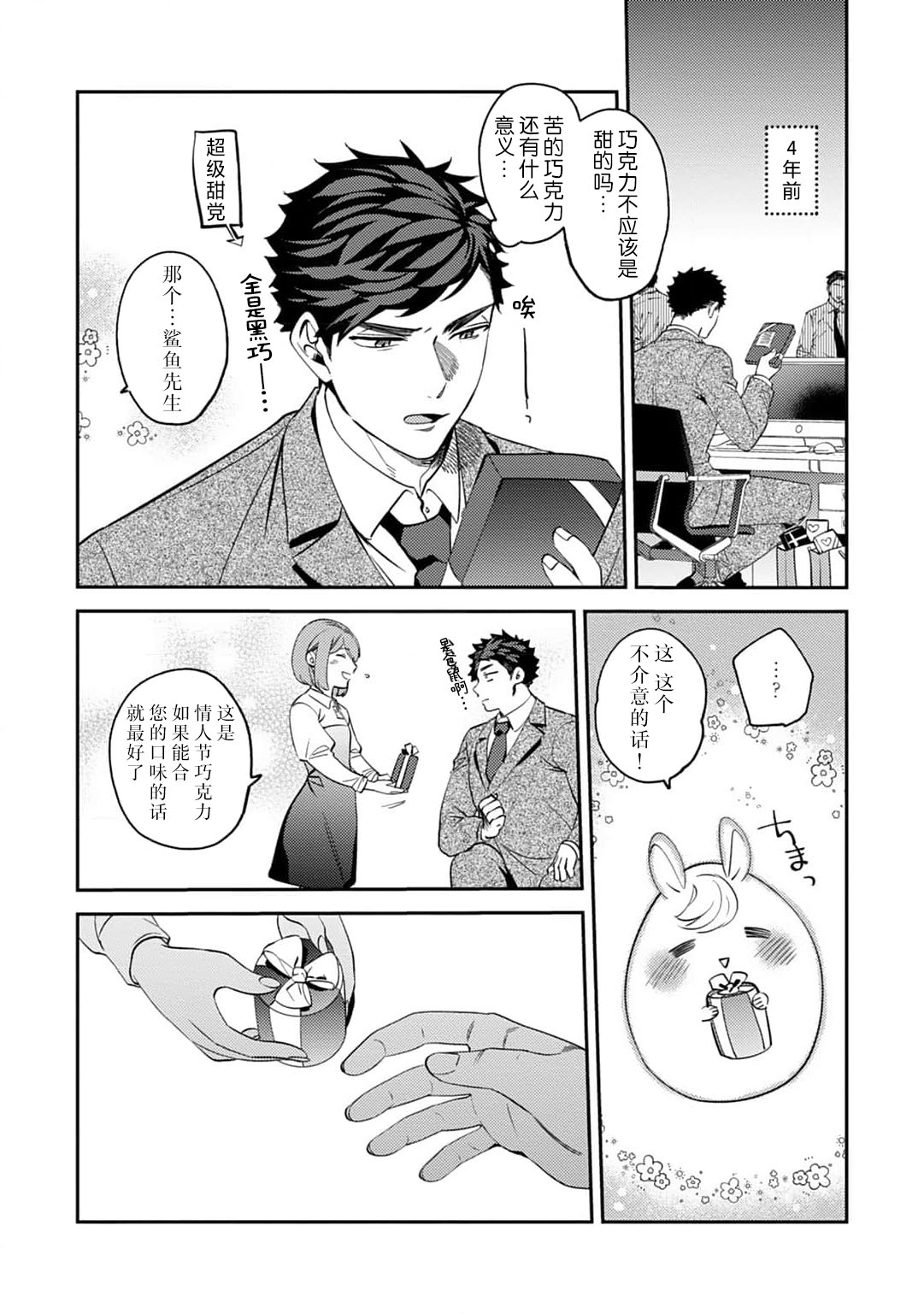 [Kamu C] kowamote joshi no XL saizu ga hairimasen!~ Chippai hamu chanto zetsurin samekun no kaihatsujijo ~ | 小穴塞不下严酷上司的XL尺寸肉棒！～贫乳仓鼠小姐和大屌鲨鱼先生的开发情况～ 1-7 [Chinese] [莉赛特汉化组] page 194 - business suit full censorship hentai manga - read online free