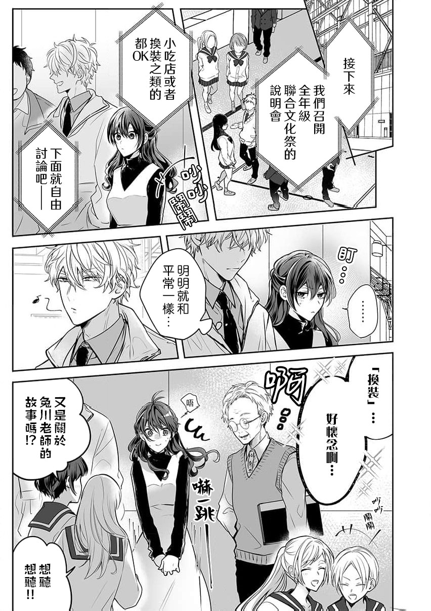 [Nanoka] Kyoshi no orera wa shite mo idesho?~ Majime sensei wa charaotoko sensei ni kanawanai ~ | 即使是教师我们也是可以做的吧？～超认真老师敌不过轻浮男老师～ 1-6 [Chinese] [莉赛特汉化组] page 117 - story arc teacher hentai manga - read online free