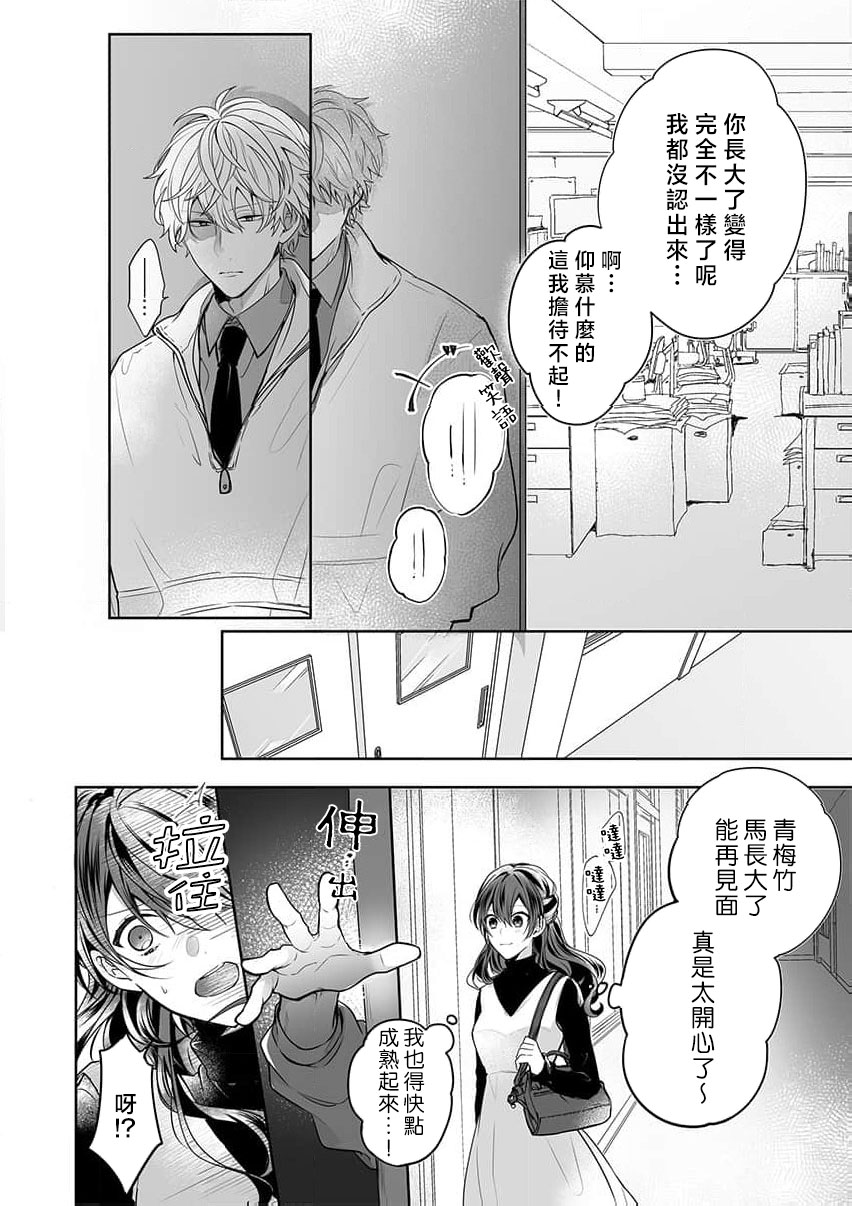 [Nanoka] Kyoshi no orera wa shite mo idesho?~ Majime sensei wa charaotoko sensei ni kanawanai ~ | 即使是教师我们也是可以做的吧？～超认真老师敌不过轻浮男老师～ 1-6 [Chinese] [莉赛特汉化组] page 130 - story arc teacher hentai manga - read online free