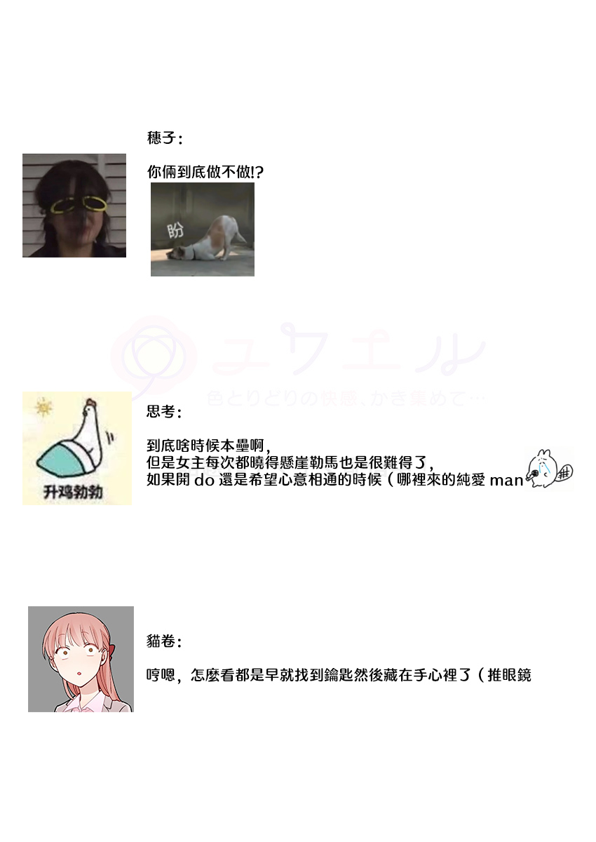 [Nanoka] Kyoshi no orera wa shite mo idesho?~ Majime sensei wa charaotoko sensei ni kanawanai ~ | 即使是教师我们也是可以做的吧？～超认真老师敌不过轻浮男老师～ 1-6 [Chinese] [莉赛特汉化组] page 56 - story arc teacher hentai manga - read online free