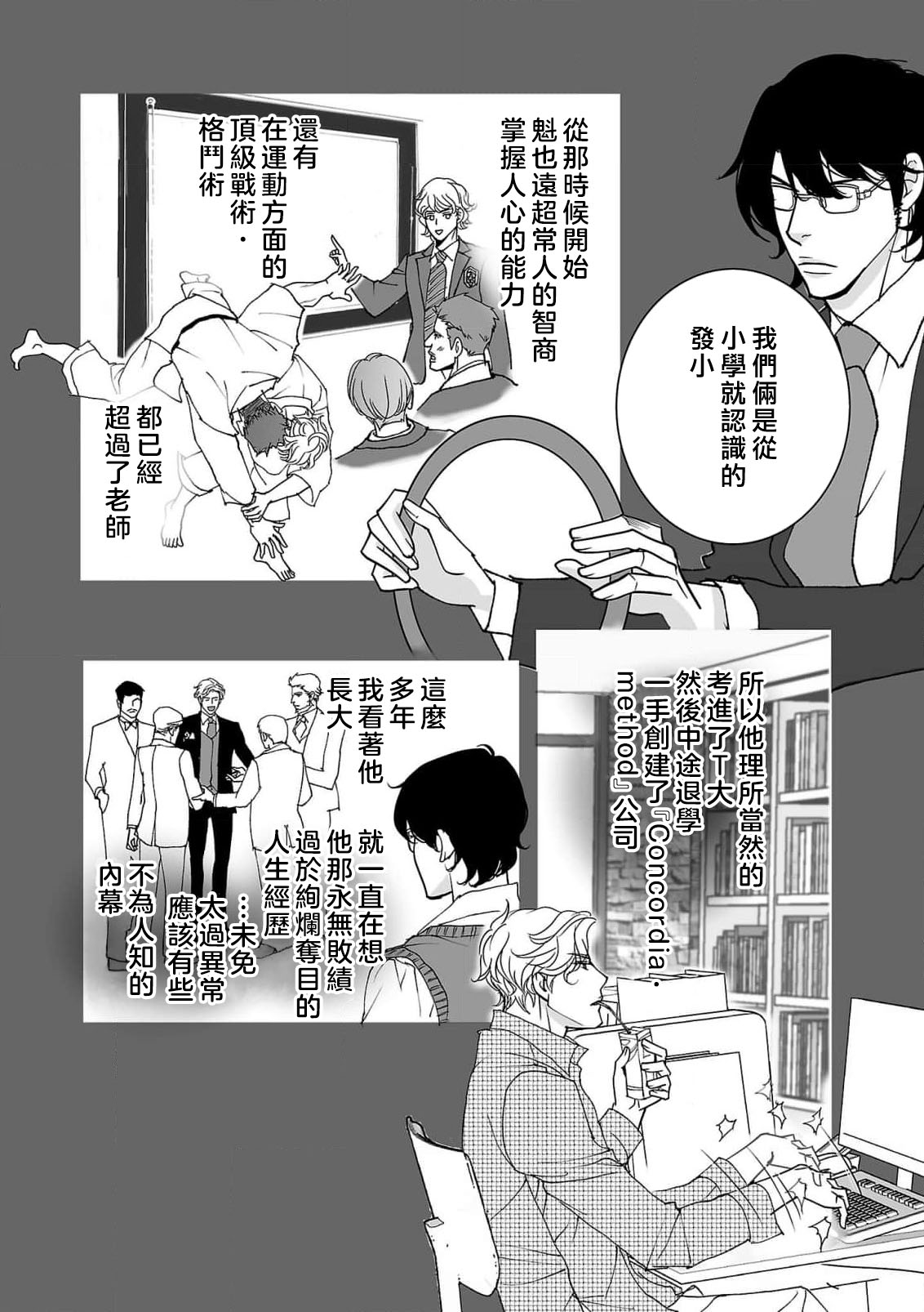 [Earithen] koinomebiusu ~ kare to no shuju wa genei no kanata kara ~ | 恋之莫比乌斯~和他的主仆关系起于幻想世界~ 1-4 [Chinese] [莉赛特汉化组] page 50 - sole female sole male hentai manga - read online free