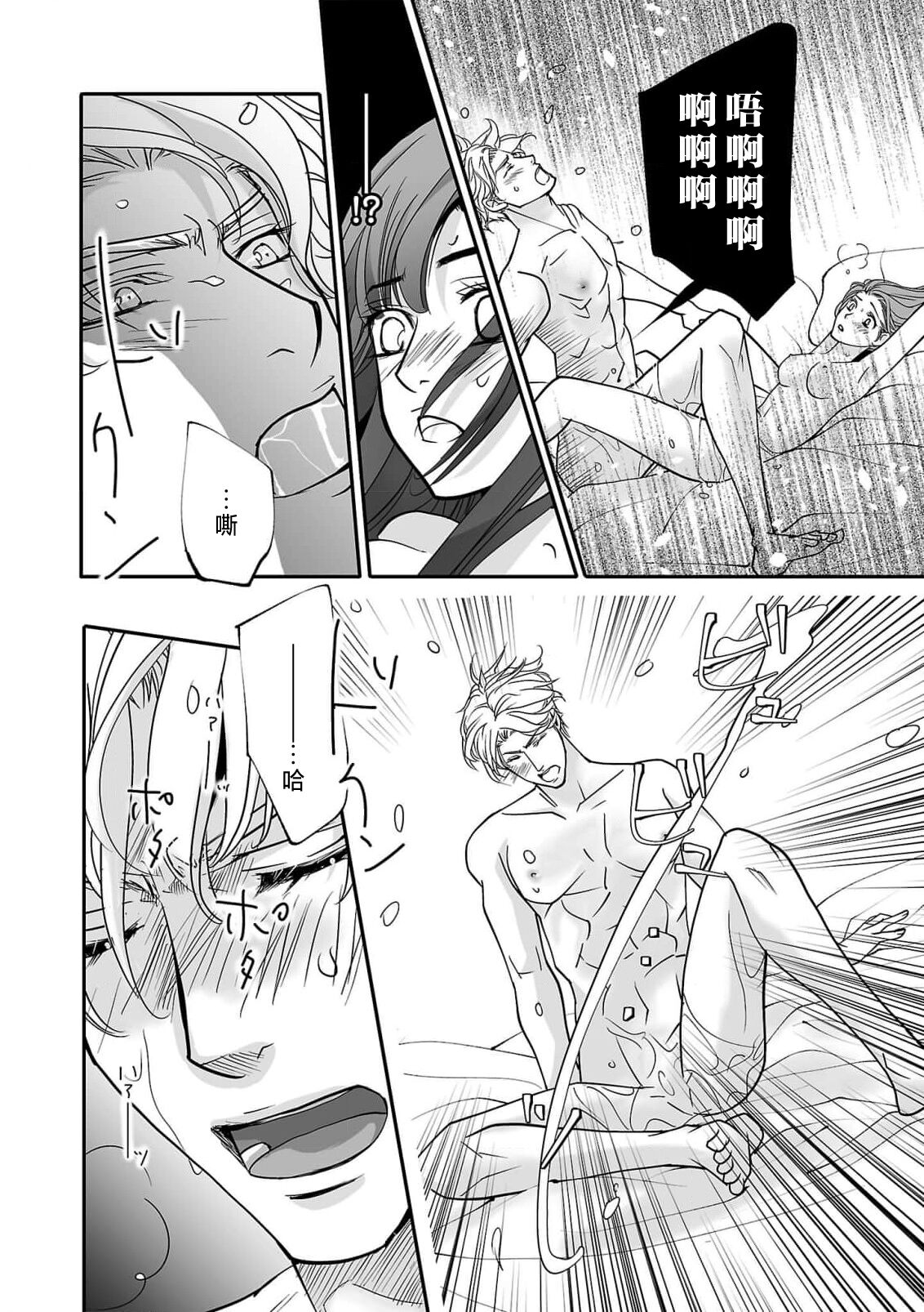 [Earithen] koinomebiusu ~ kare to no shuju wa genei no kanata kara ~ | 恋之莫比乌斯~和他的主仆关系起于幻想世界~ 1-4 [Chinese] [莉赛特汉化组] page 90 - sole female sole male hentai manga - read online free