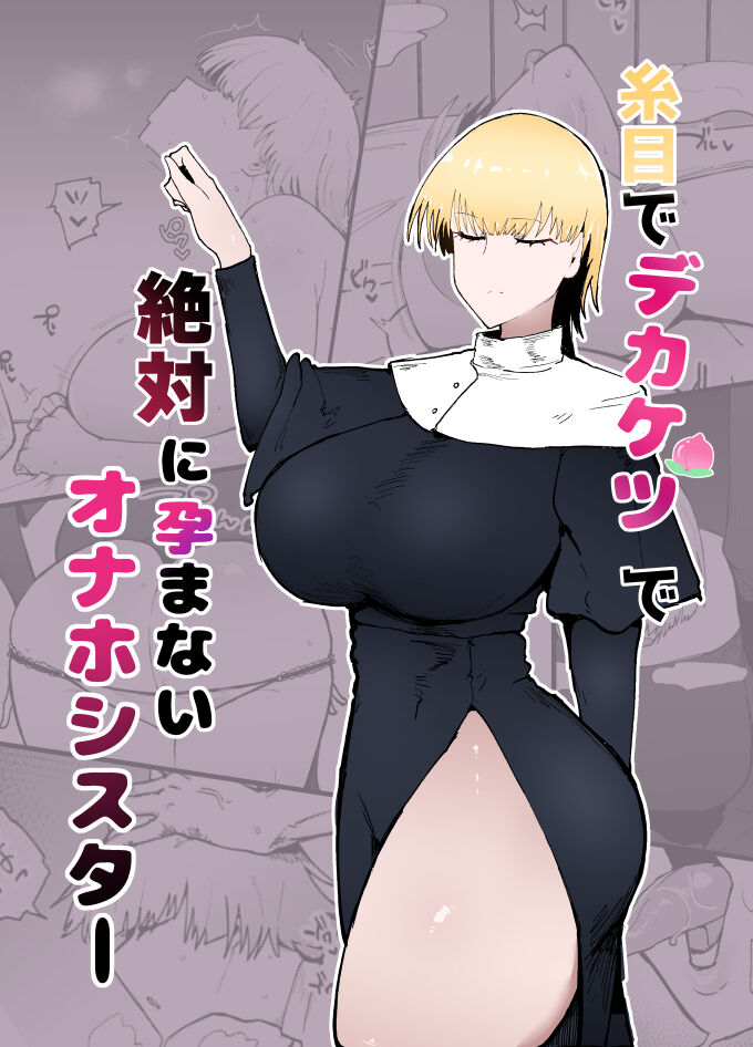 不嬢女子短片汉化集合 - Page 27