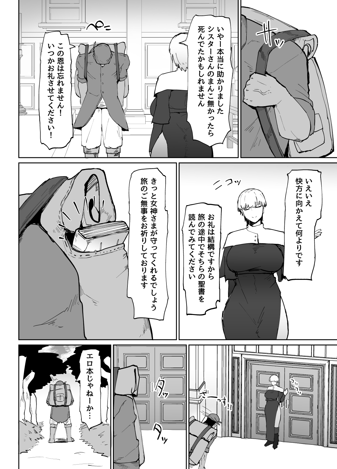 不嬢女子短片汉化集合 - Page 47