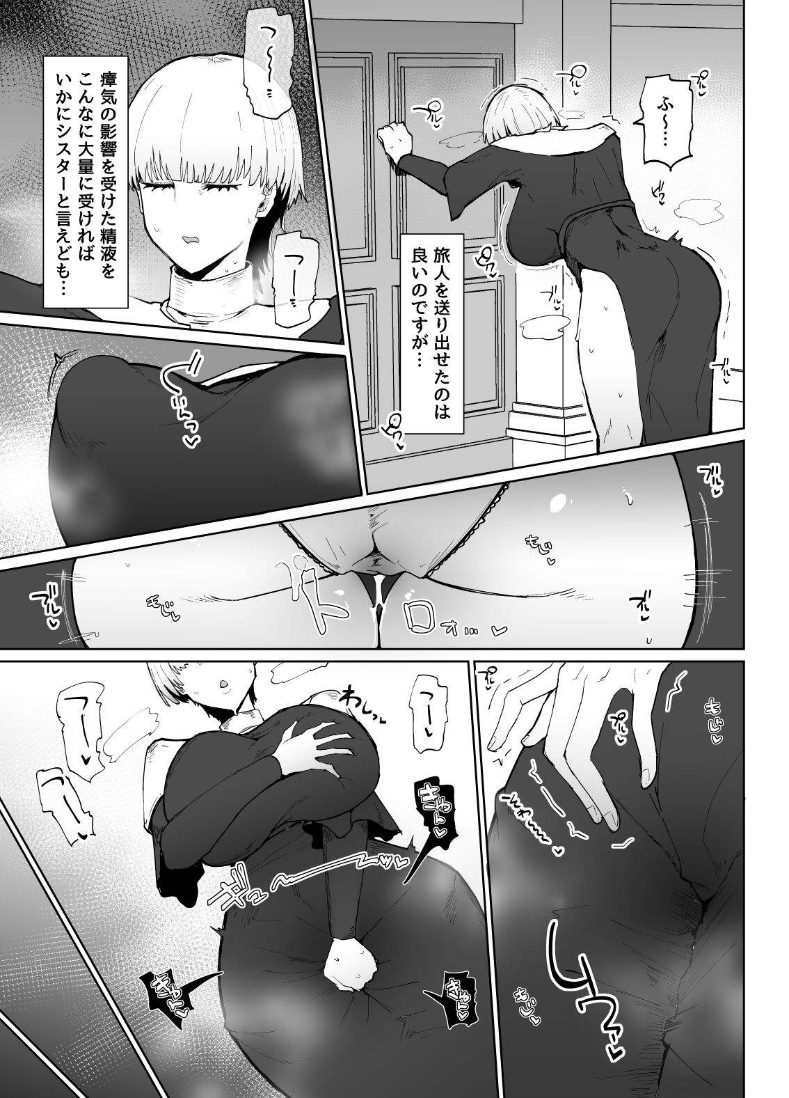 不嬢女子短片汉化集合 - Page 48
