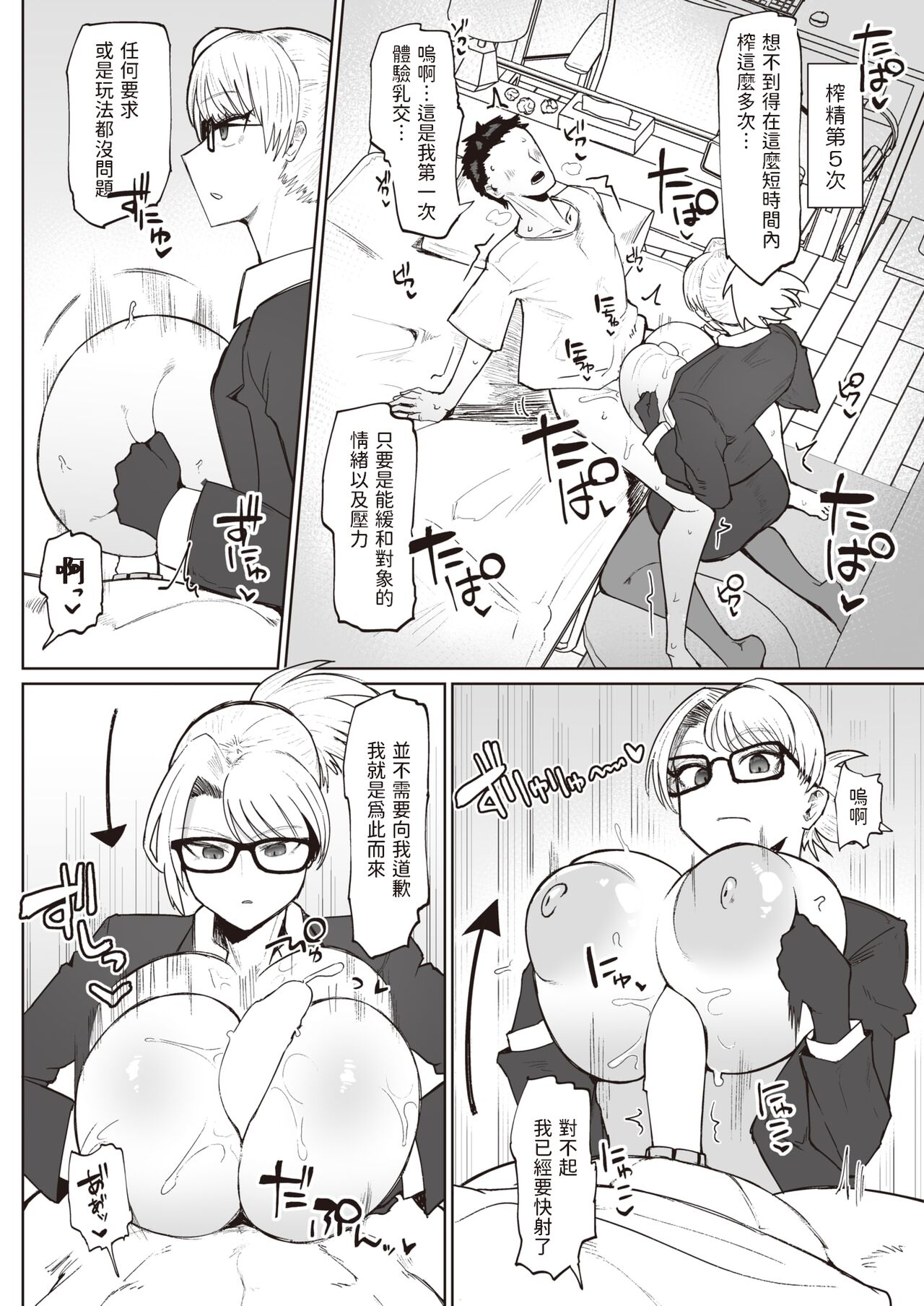 不嬢女子短片汉化集合 page 81 original parody - futanari big breasts hentai manga - read online free