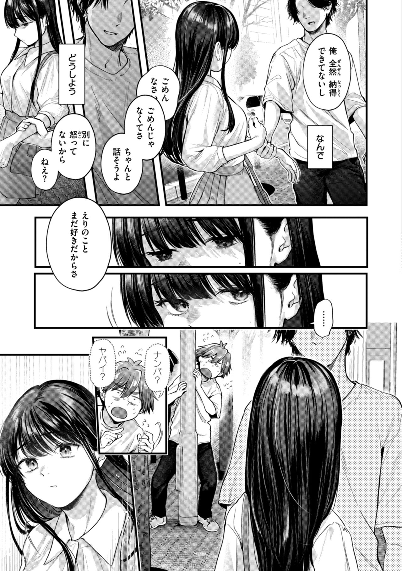 [Gosaiji] Amai-aimai -Kanzenban- - Page 31