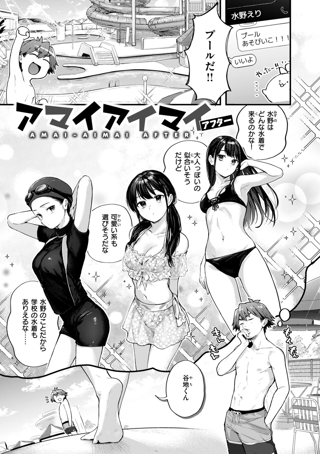 [Gosaiji] Amai-aimai -Kanzenban- page 51 - virginity emotionless sex hentai manga - read online free