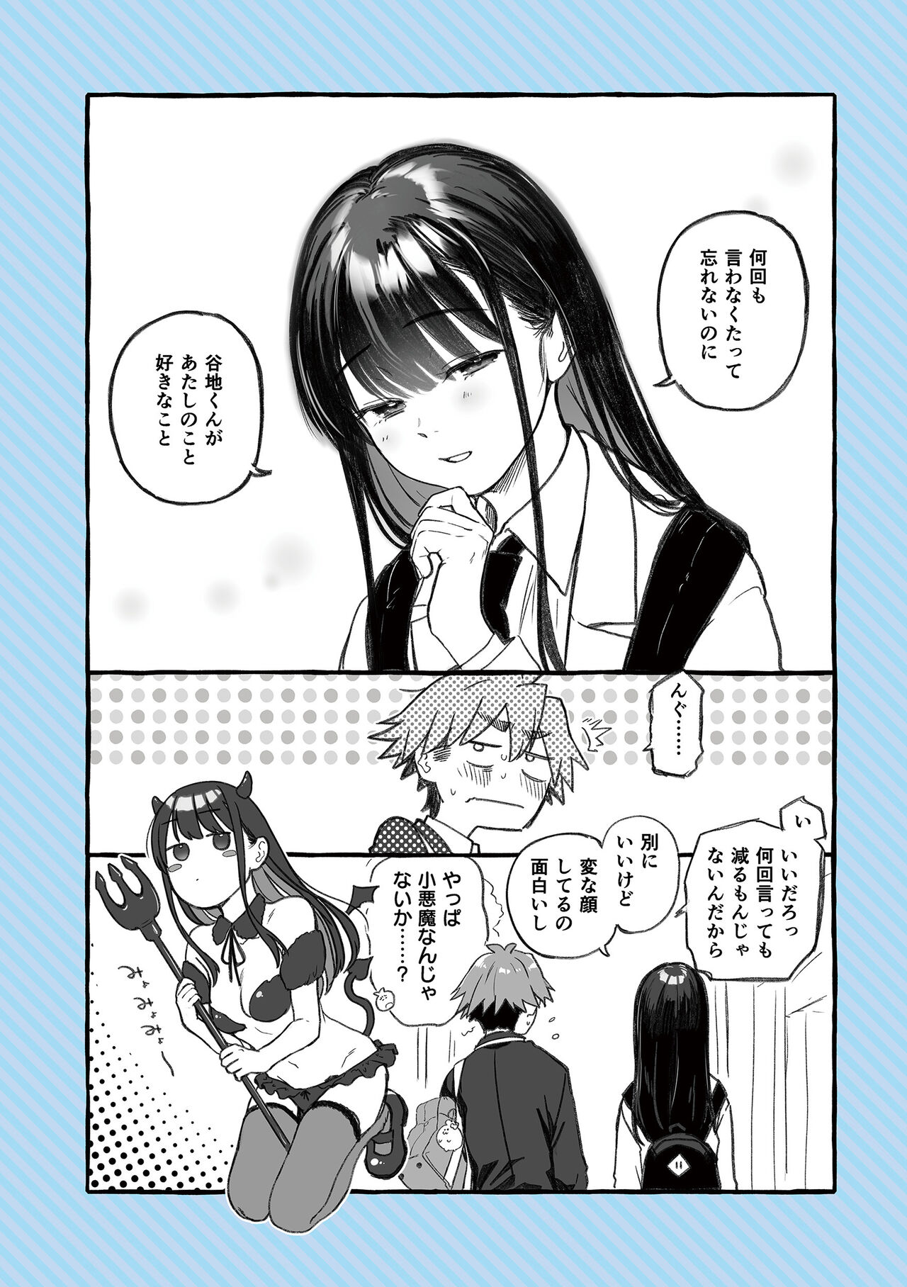 [Gosaiji] Amai-aimai -Kanzenban- page 62 - virginity emotionless sex hentai manga - read online free