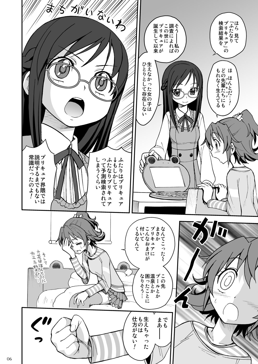Preview page 7
