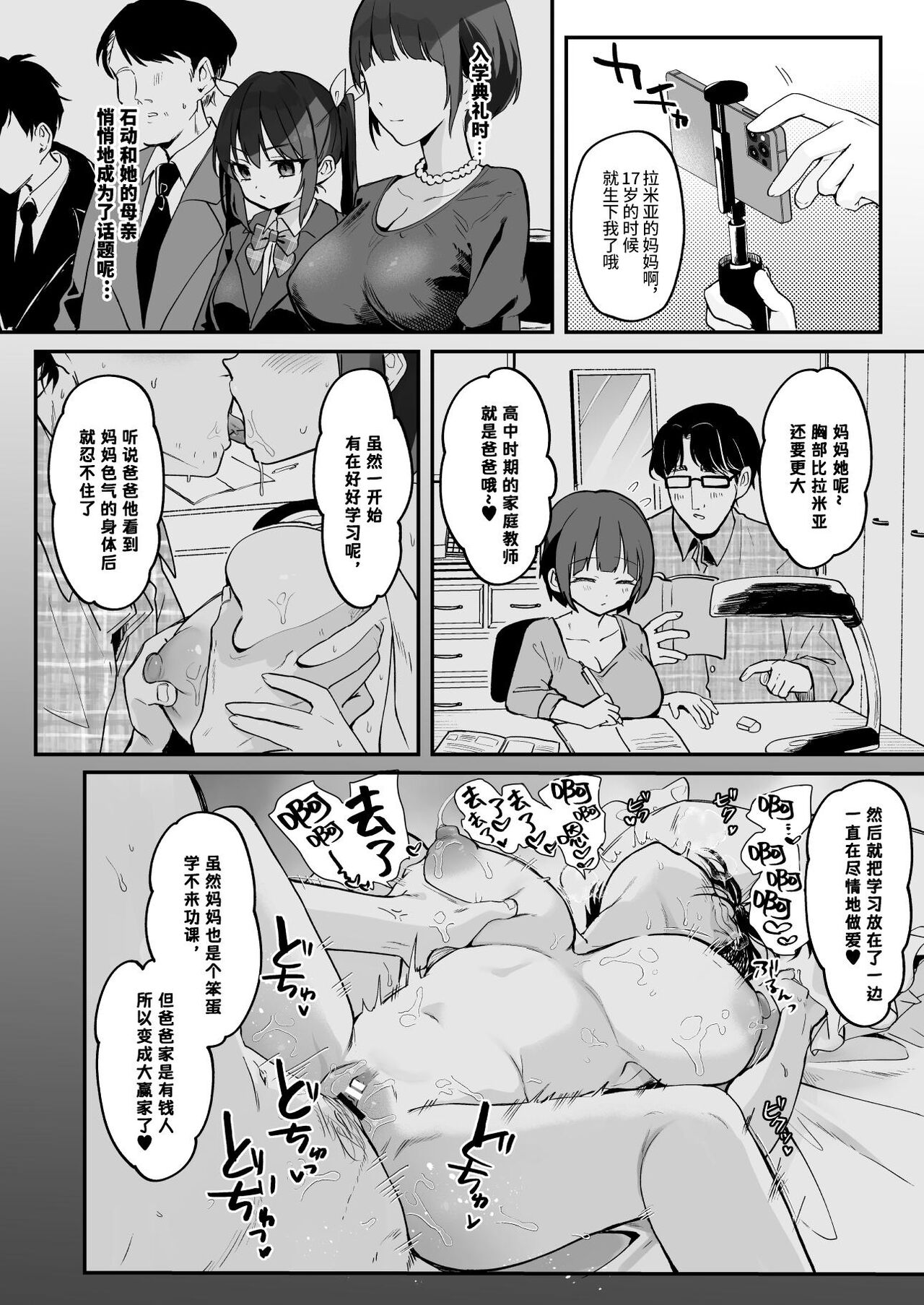 Koitsu ni Katsu Houhou - Page 22