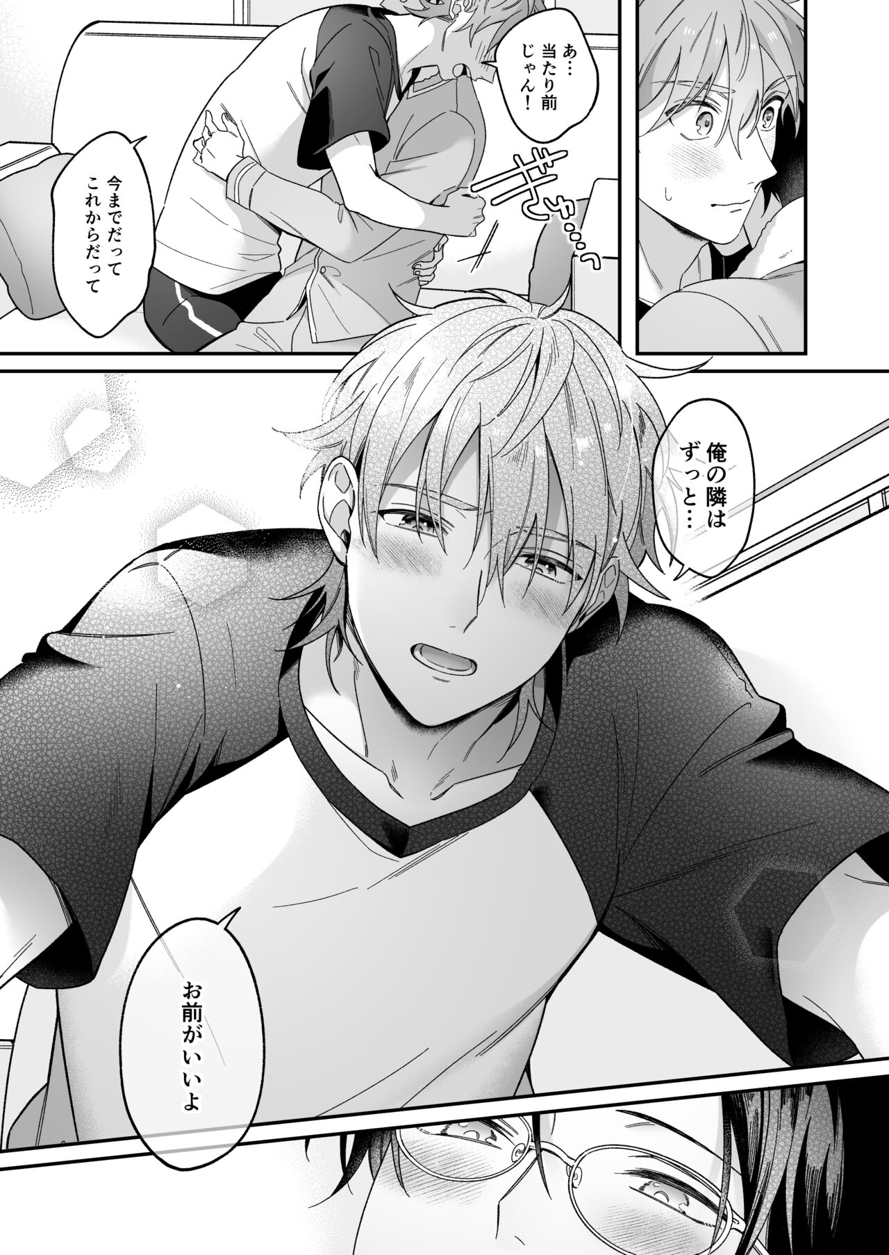 Kyou mo Ashita mo Sono Saki mo. -Today, tomorrow, and beyond - Page 18