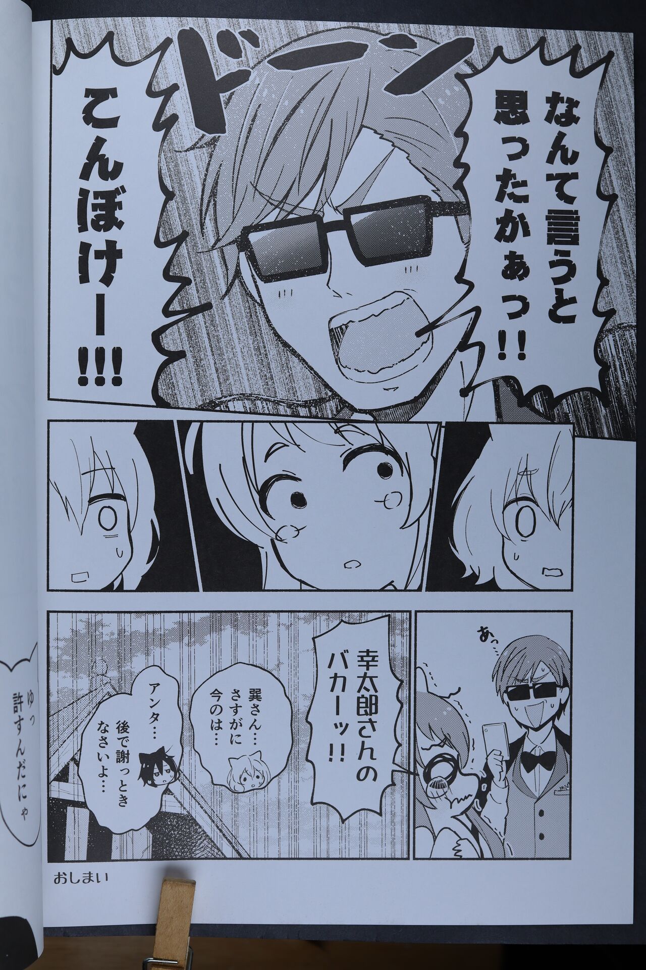 Junai! Neko Eigyou!! page 19 featuring ai mizuno zombie land saga parody - read online free